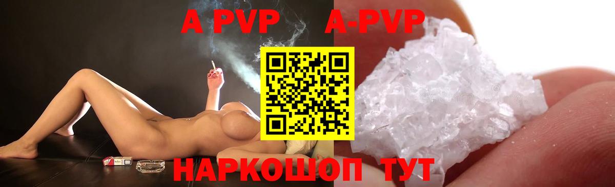 Alpha-PVP  Alfa_PVP Соль  Вход с VPN  Белебей 