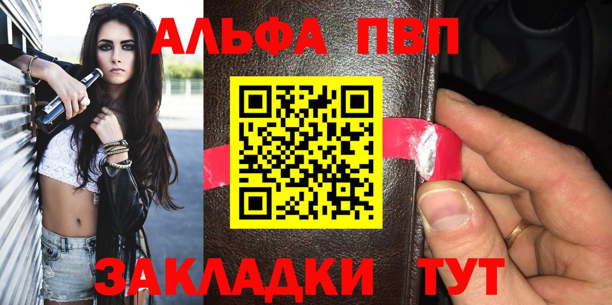 Альфа ПВП мука Белебей
