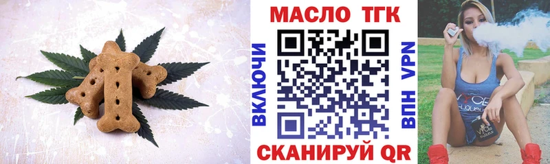 Еда ТГК марихуана  Белебей 