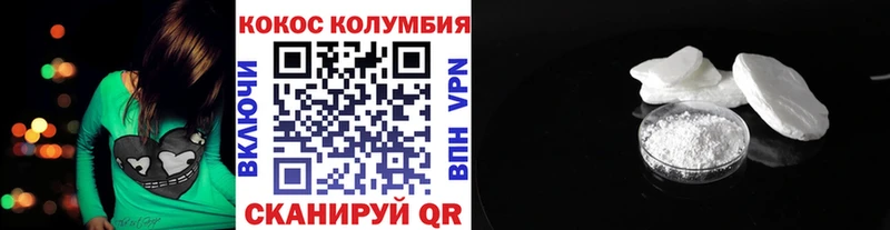 Cocaine Эквадор  Белебей 
