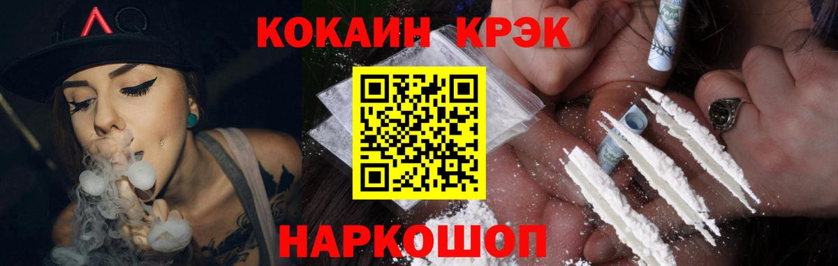 COCAIN Columbia Белебей