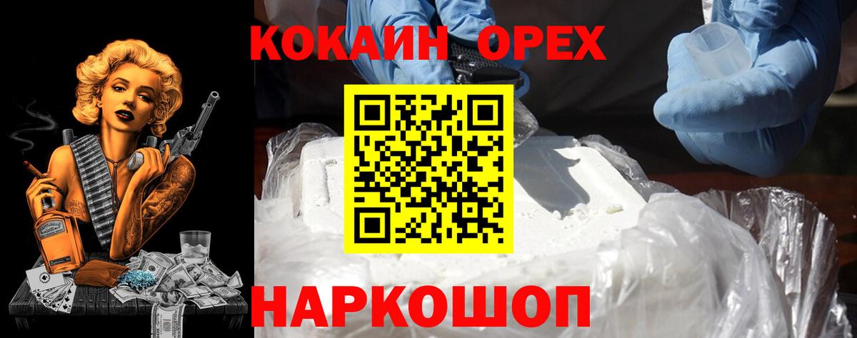 Белебей  КОКАИН Fish Scale  где купить наркоту  Вход с VPN  КОКАИН 