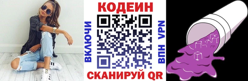 Кодеин Purple Drank  kraken как зайти  Белебей 