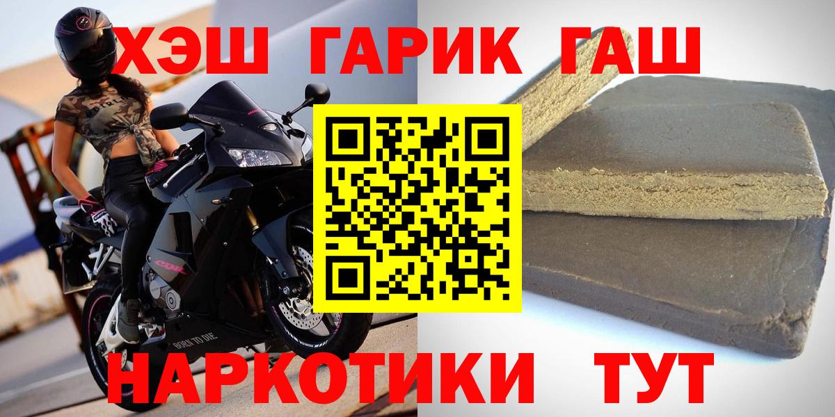 ГАШИШ хэш  Вход с VPN  Белебей  ГАШИШ  Гашиш гашик 