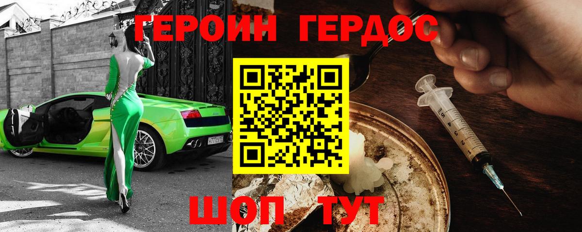 Героин  Вход с VPN  Белебей  ГЕРОИН хмурый 