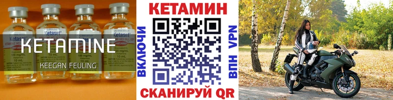 сколько стоит  Белебей  КЕТАМИН VHQ 
