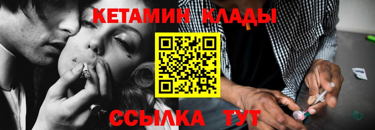 Кетамин ketamine  Вход с VPN  Белебей 