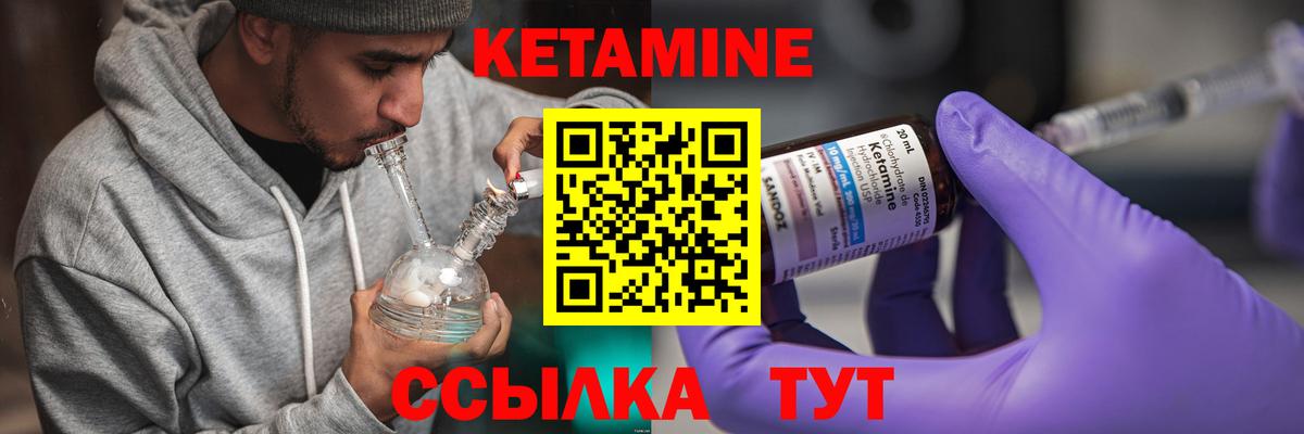 Кетамин VHQ Белебей