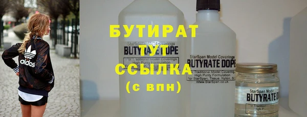 бутират Алексеевка