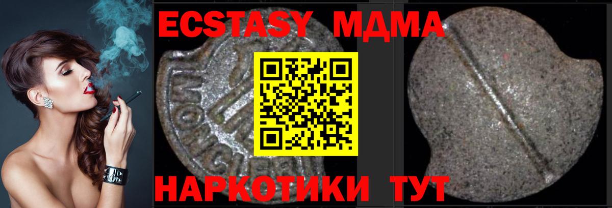 МДМА Molly  MDMA  МДМА молли  Белебей  Вход с VPN 