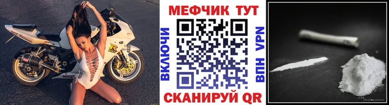МЕФ mephedrone  как найти наркотики  Белебей 
