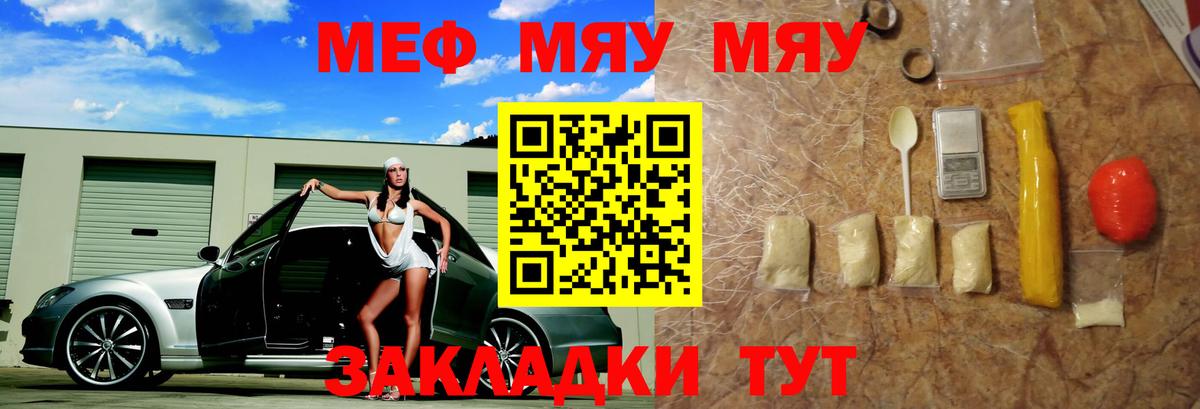 Меф  Вход с VPN  Белебей  Мефедрон кристаллы 