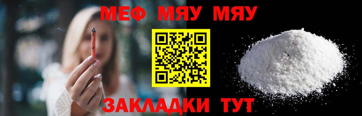 МЕФ мука Белебей