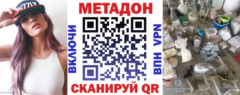 Метадон methadone  закладка  Белебей 