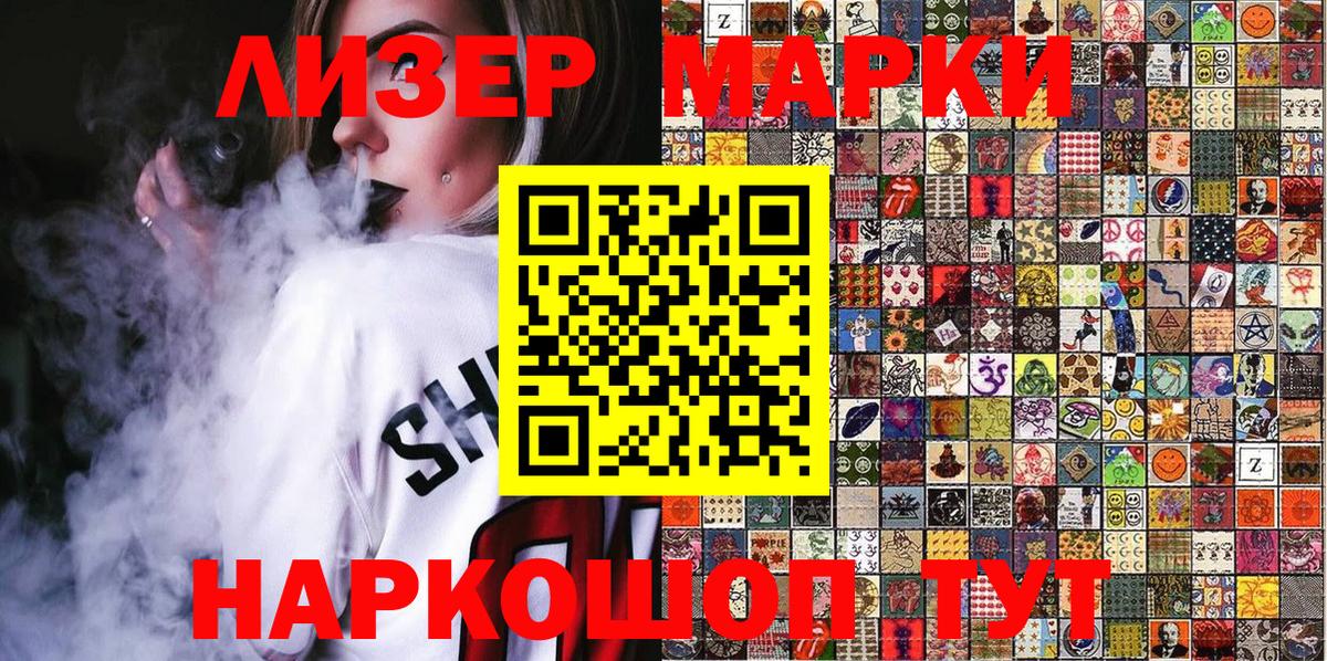 Марки 25I-NBOMe 1,5мг Белебей