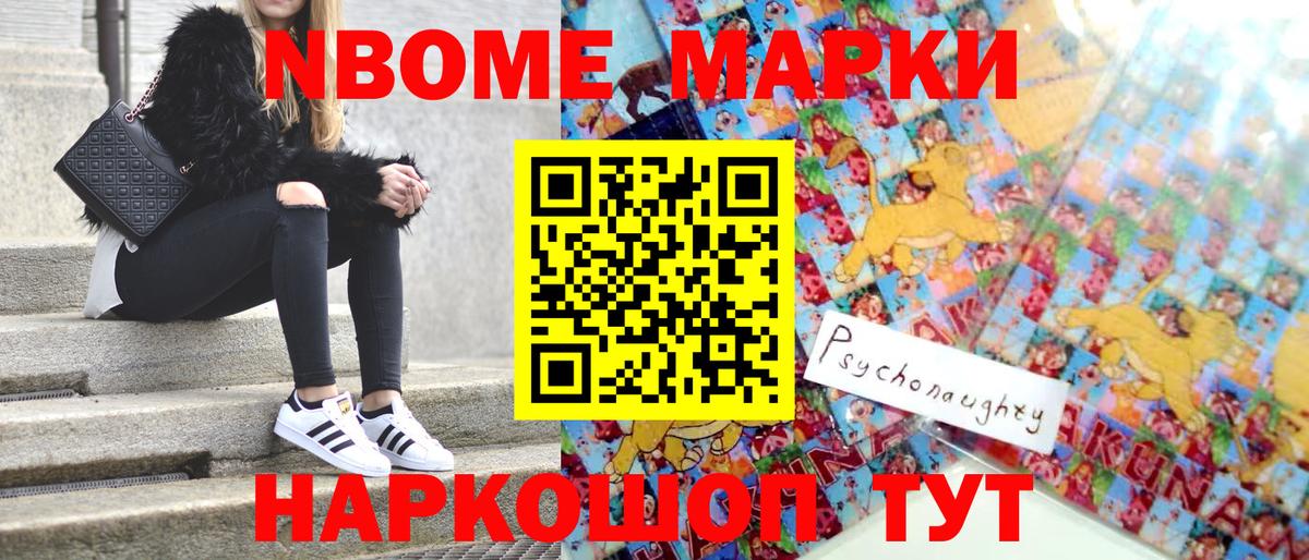 Марки NBOMe  Вход с VPN  Марки N-bome 1500мкг  Белебей  Марки N-bome 1500мкг 