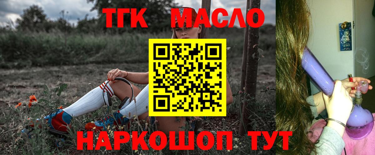 kraken рабочий сайт  Вход с VPN  Белебей  Дистиллят ТГК вейп с тгк 
