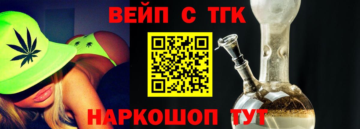 ТГК THC oil Белебей